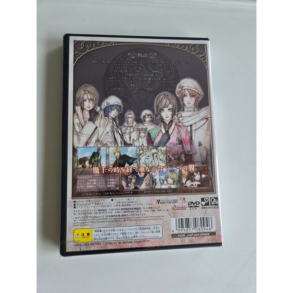 PlayStation 2 PS2: Kanuchi: Shiroki Tsubasa no Shou (LE) (Japanese Version) - Picture 3 of 9